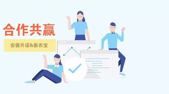 安徽升諾攜手新農寶 數字化技術賦能高效種植與精準推廣服務