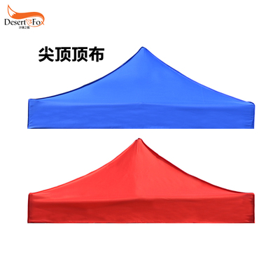 沙漠之狐折疊戶(hù)外展銷(xiāo)四角帳篷陽(yáng)篷 打造專(zhuān)業(yè)高效的移動(dòng)商業(yè)空間