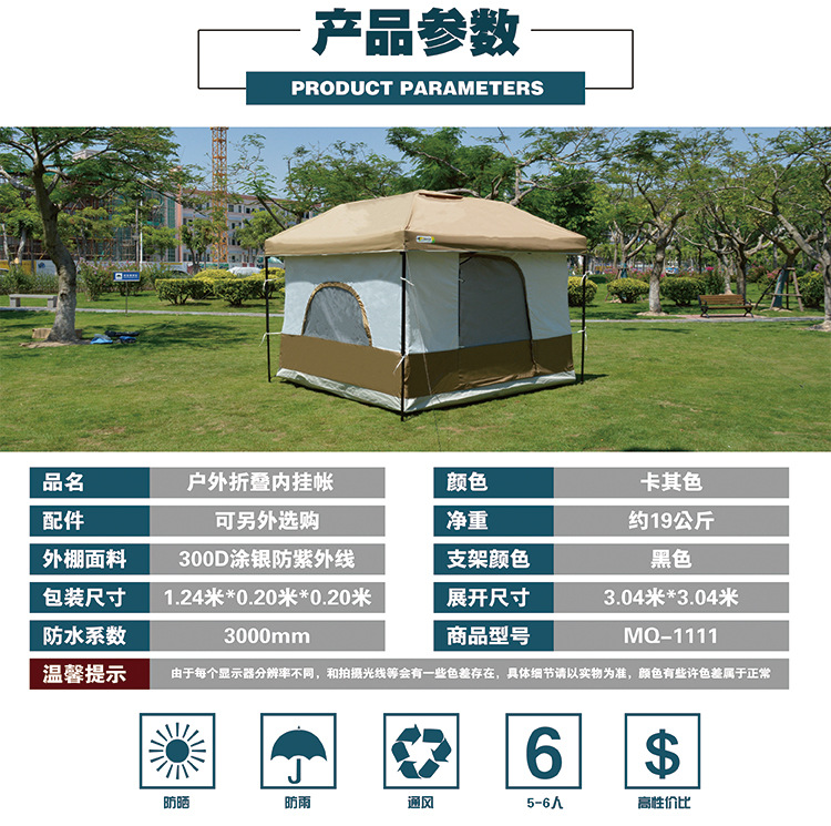 戶(hù)外露營(yíng)速搭客廳帳折疊炊事帳含內(nèi)掛帳 一站式解決方案，提升山地野營(yíng)體驗(yàn)
