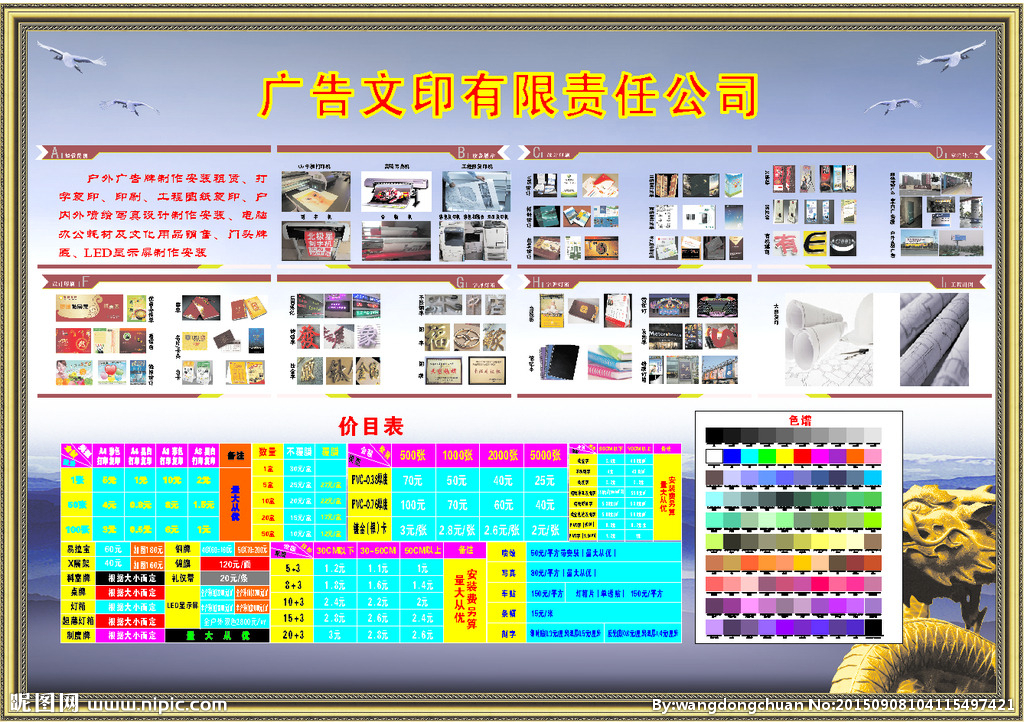 廣告公司形象墻 創(chuàng)意與專業(yè)性的視覺名片