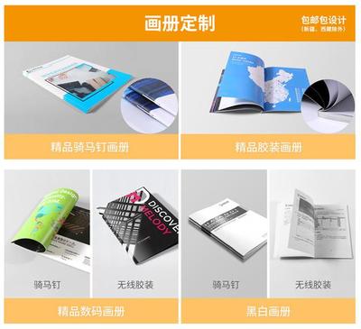 彩崎印刷 定制畫冊印刷與企業(yè)宣傳冊設(shè)計(jì)的優(yōu)質(zhì)解決方案