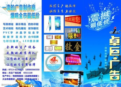 卓巨廣告三折頁制作 如何選擇與運(yùn)用優(yōu)質(zhì)圖片素材提升廣告效果