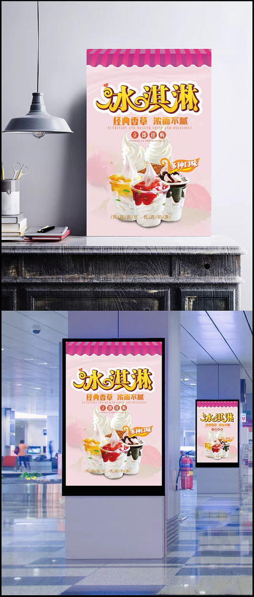 夏日尋夢(mèng) 冰爽甜蜜與青春的碰撞