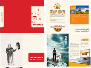 傳媒廣告公司宣傳設(shè)計(jì)畫(huà)冊(cè)合輯圖片素材 高清cdr模板下載 241.38mb 企業(yè)畫(huà)冊(cè)大全