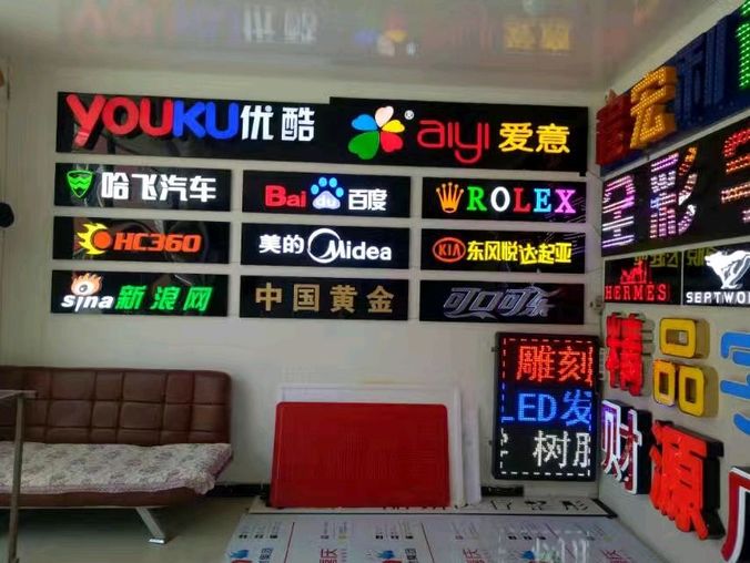 東壩廣告制作一站通｜發(fā)光字、背景墻、亮化工程，上門(mén)設(shè)計(jì)省心省力